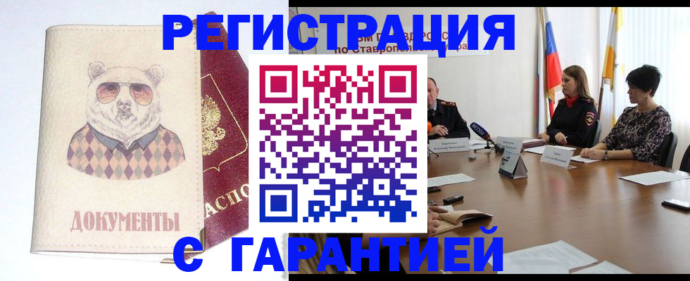 прописка в Нижнеудинске