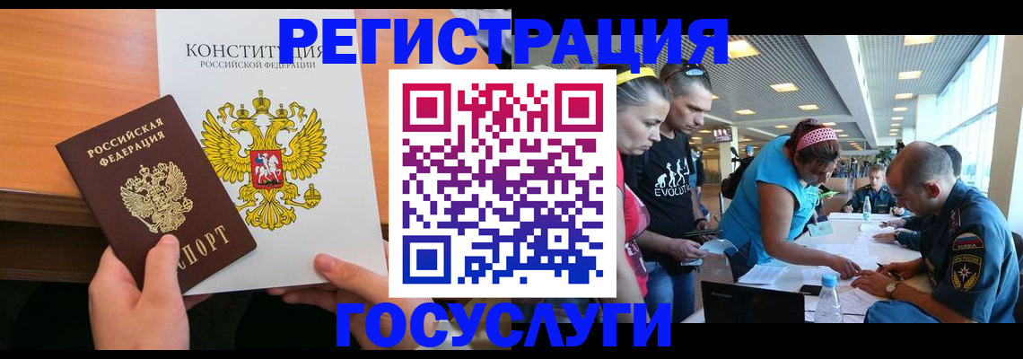 временная регистрация в Нижнеудинске