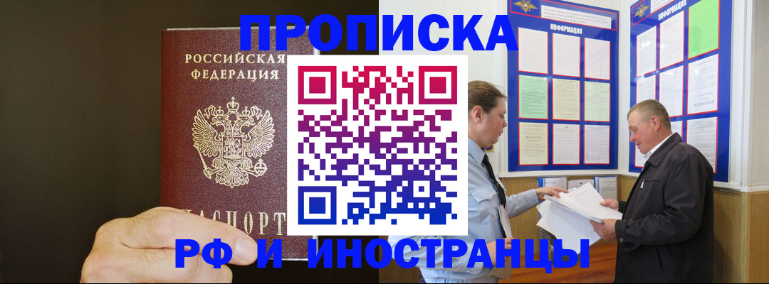 временная регистрация для всех в Нижнеудинске